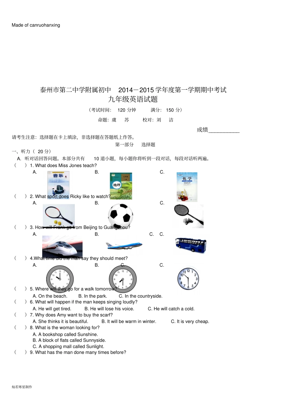 牛津译林版英语九上-第一学期期中考试_第1页