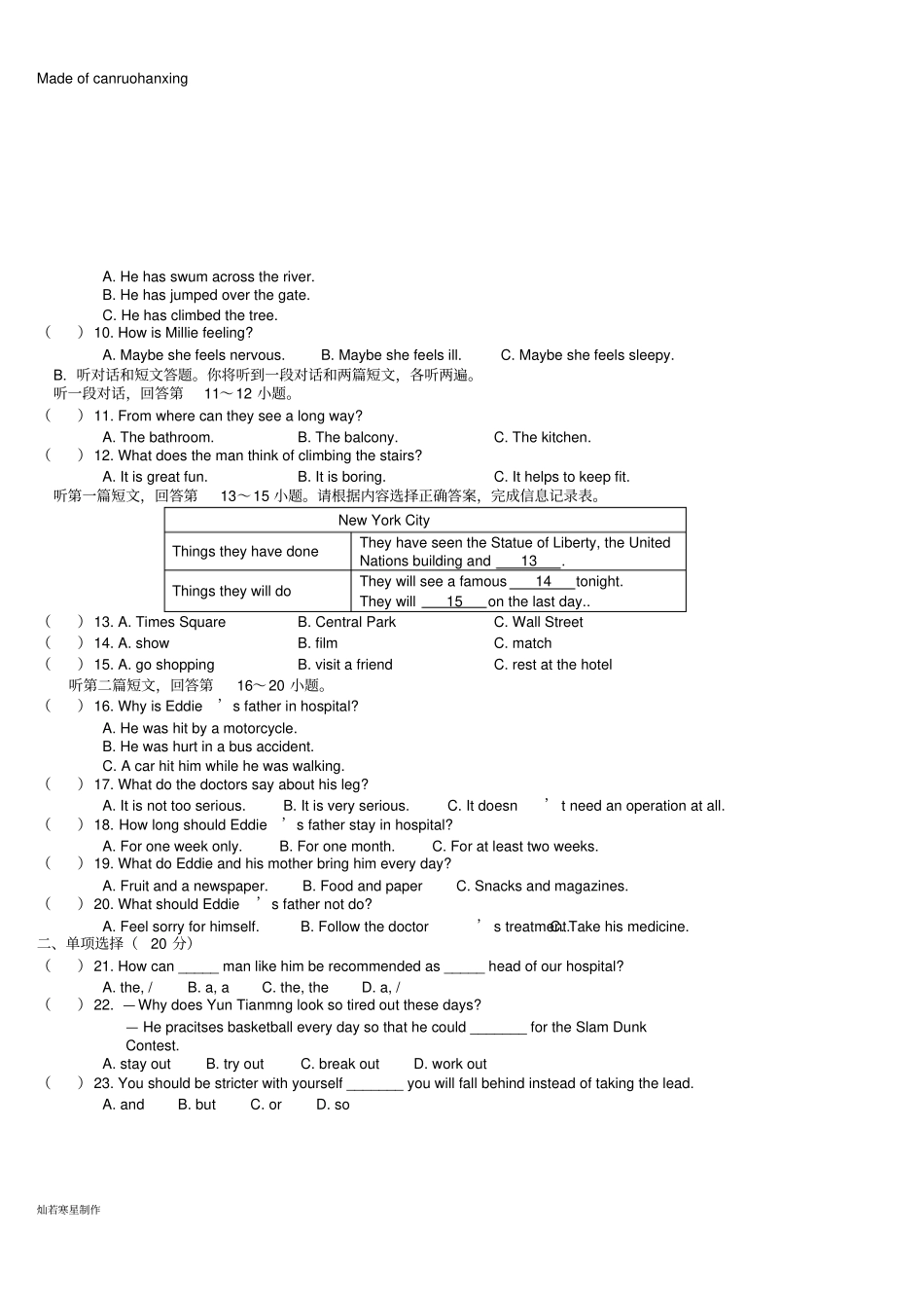 牛津译林版英语九上-第一学期期中考试_第2页