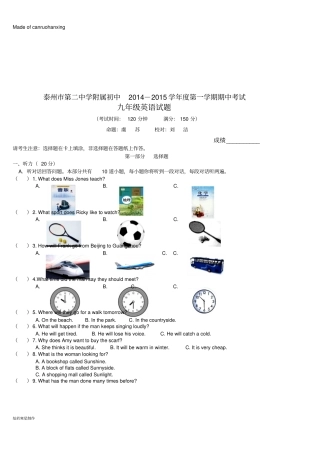 牛津译林版英语九上-第一学期期中考试
