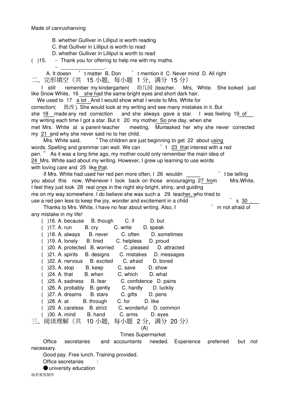 牛津译林版英语九上-第一学期第二次质量调研测试_第2页