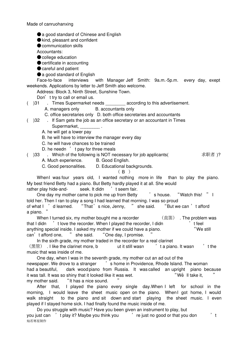 牛津译林版英语九上-第一学期第二次质量调研测试_第3页