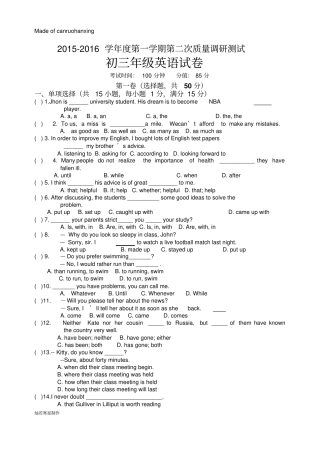 牛津译林版英语九上-第一学期第二次质量调研测试