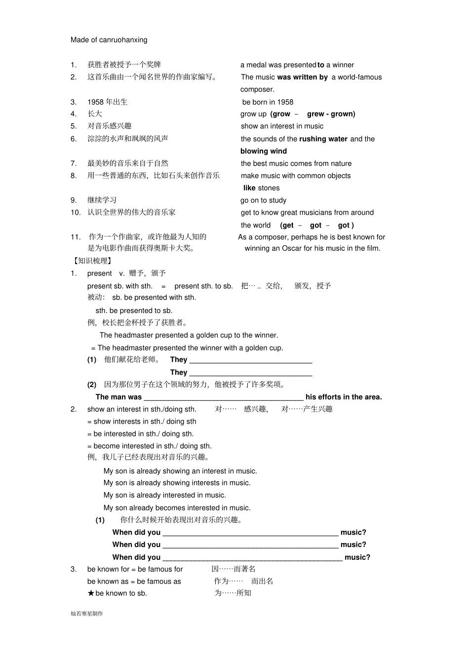 牛津译林版英语九上9AU501_第2页