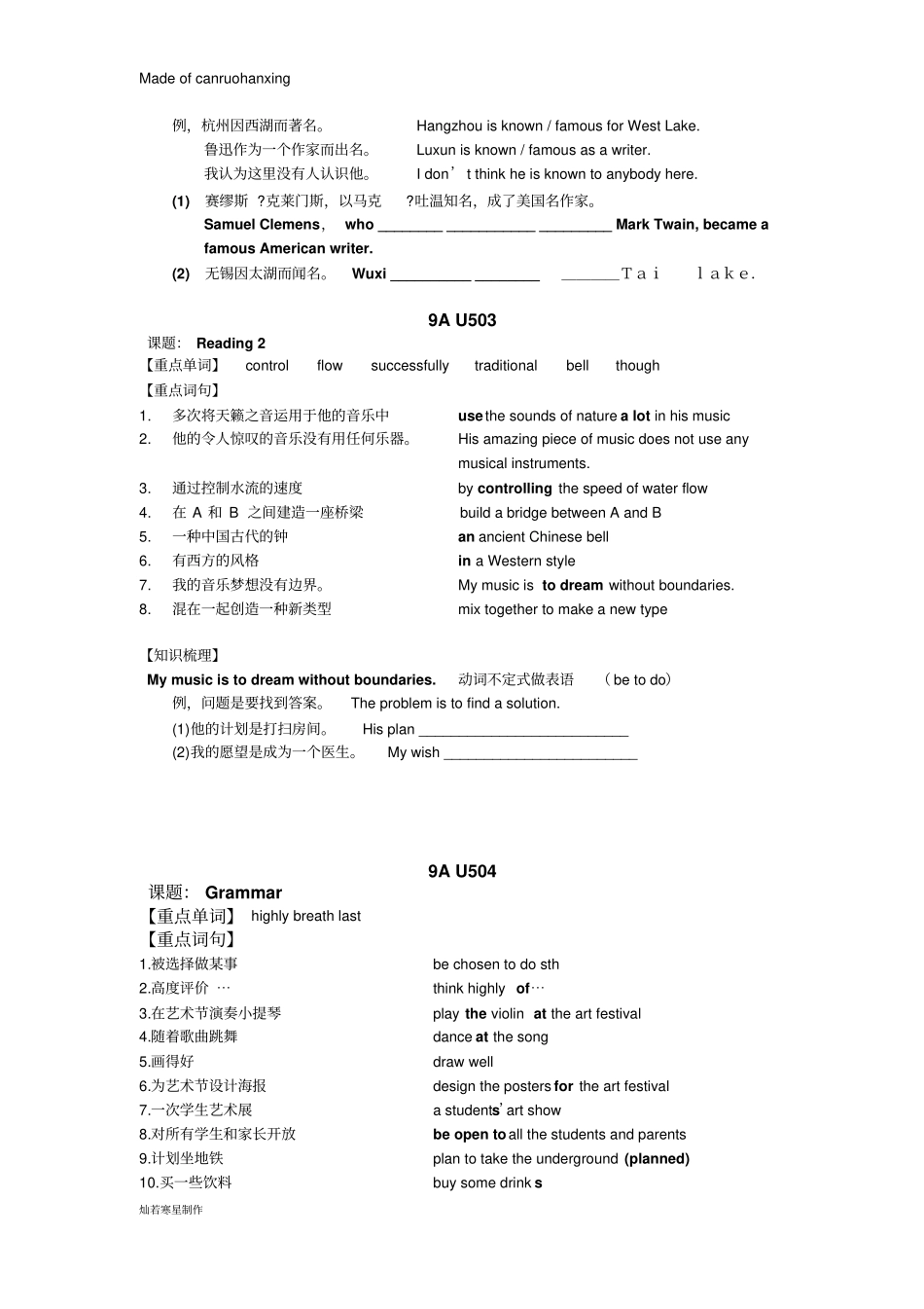 牛津译林版英语九上9AU501_第3页