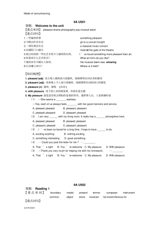 牛津译林版英语九上9AU501