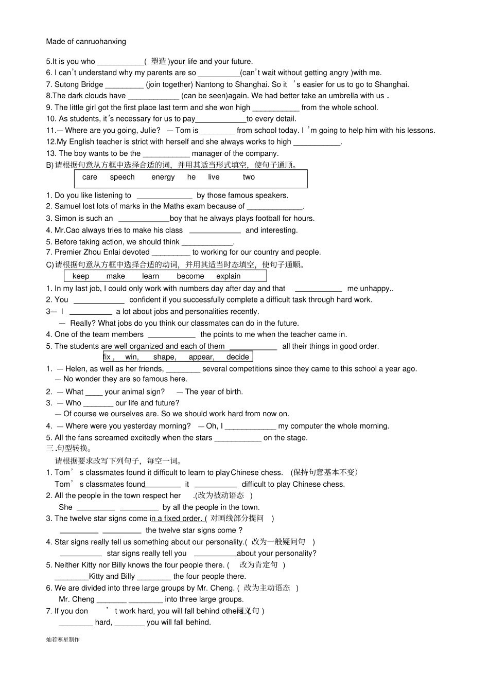 牛津译林版英语九上9AUnit1Knowyourself期中复习配套练习_第2页
