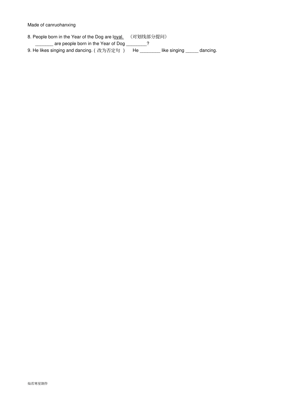 牛津译林版英语九上9AUnit1Knowyourself期中复习配套练习_第3页