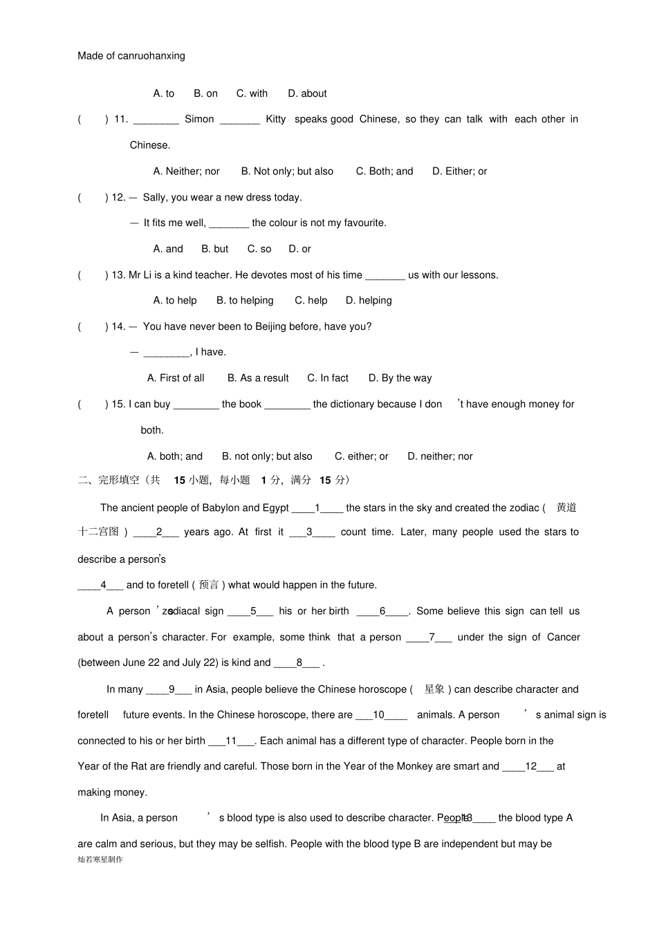 牛津译林版英语九上9AUnit1综合测试卷_第2页