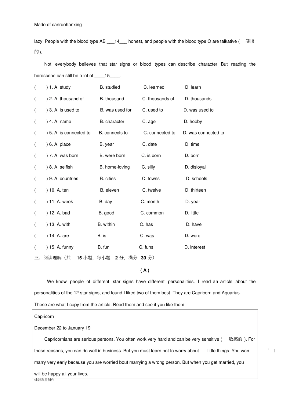 牛津译林版英语九上9AUnit1综合测试卷_第3页