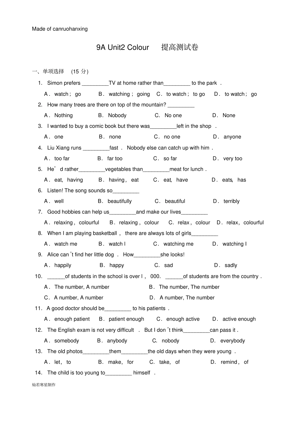 牛津译林版英语九上9AUnit2Colour提高测试卷_第1页