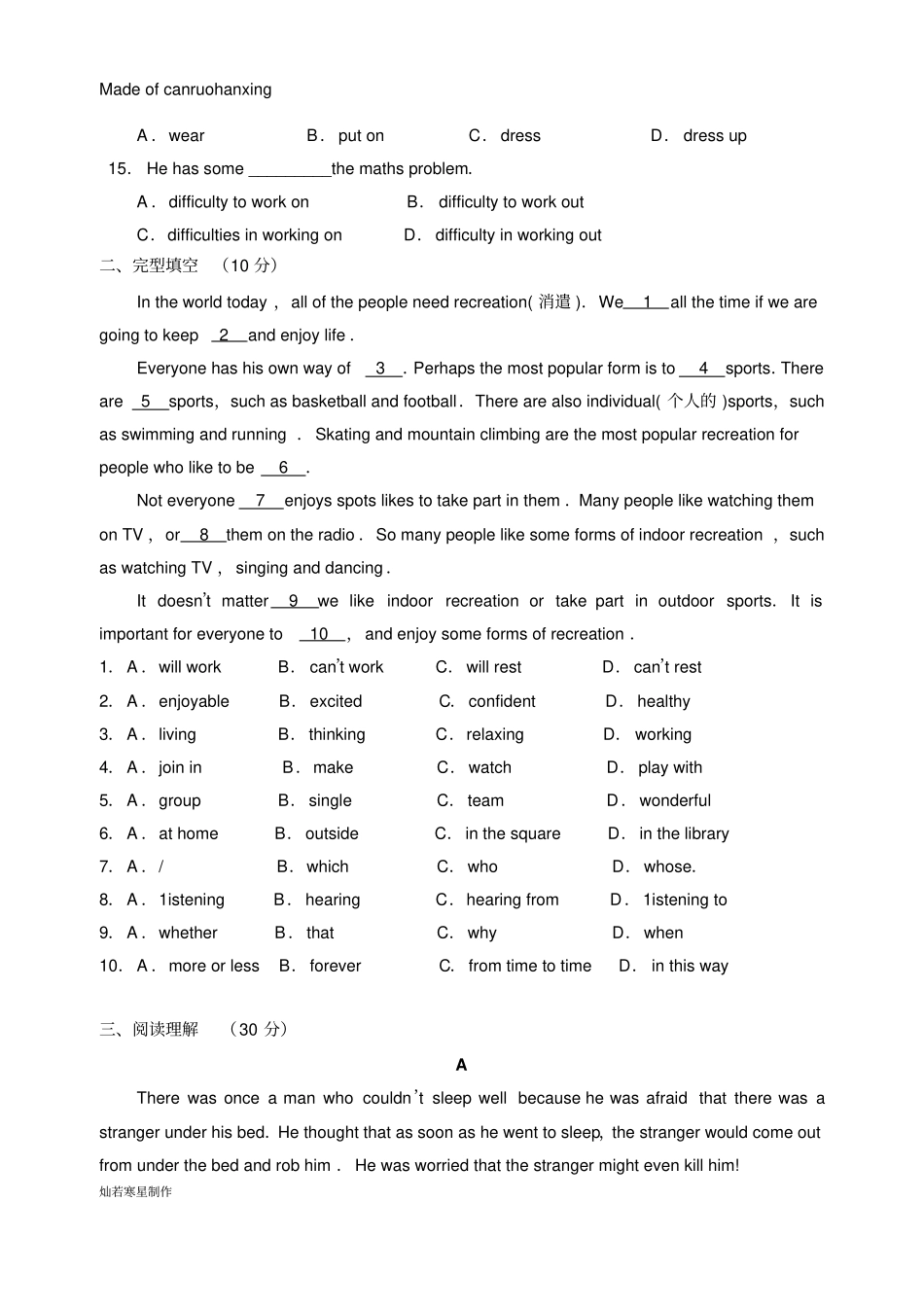 牛津译林版英语九上9AUnit2Colour提高测试卷_第2页