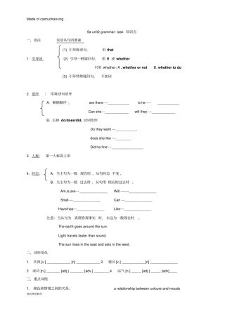牛津译林版英语九上9aunit2grammar-task知识点