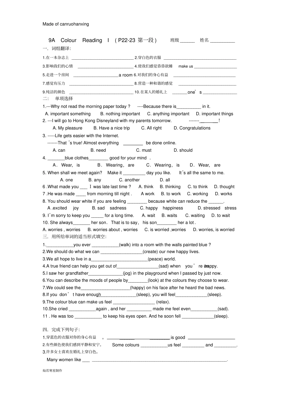 牛津译林版英语九上9aunit2reading1练习含答案_第1页