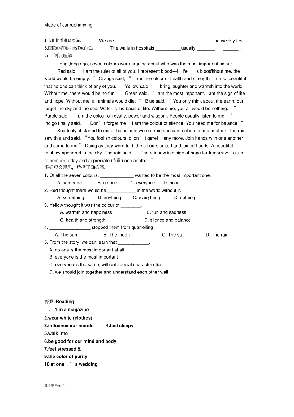 牛津译林版英语九上9aunit2reading1练习含答案_第2页