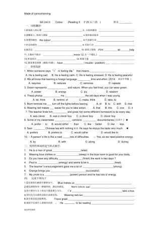 牛津译林版英语九上9aunit2reading2练习含答案