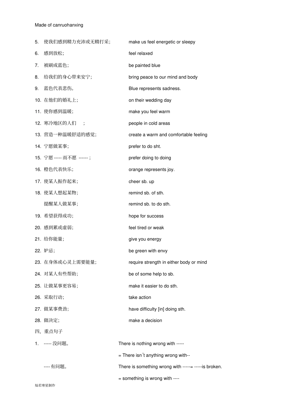 牛津译林版英语九上9aunit2welcome–reading知识点_第2页