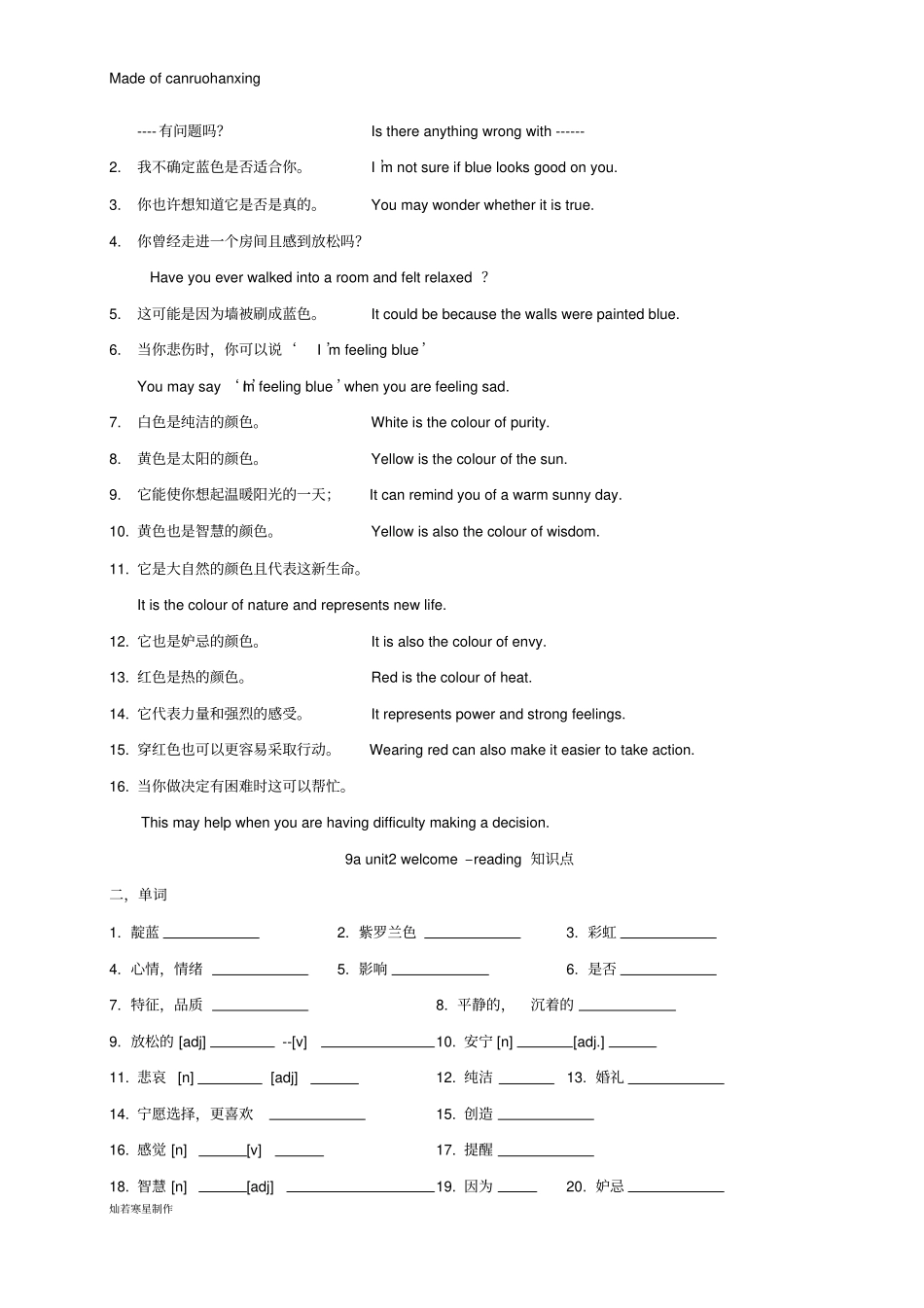 牛津译林版英语九上9aunit2welcome–reading知识点_第3页