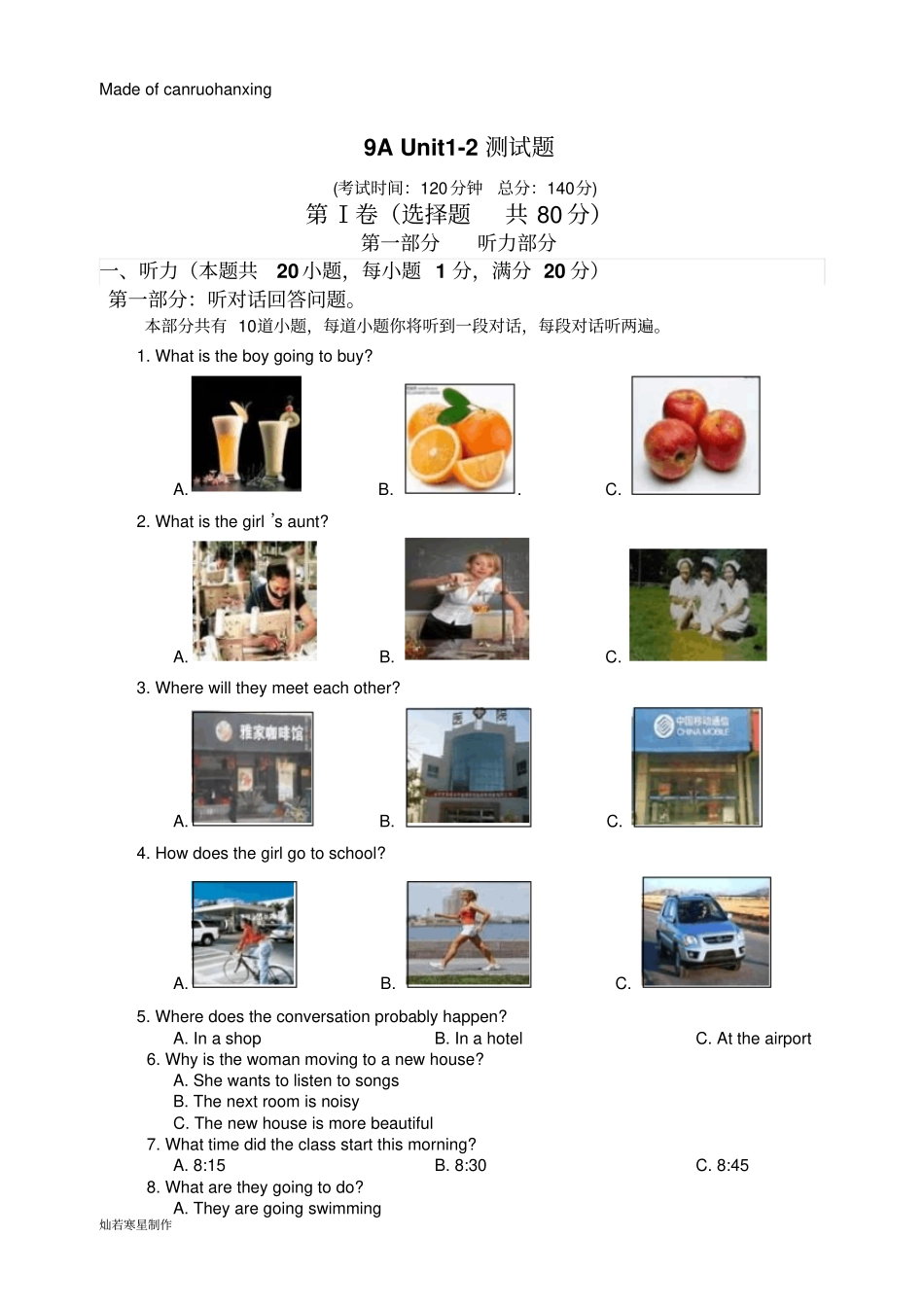 牛津译林版英语九上9AUnit2测试题_第1页