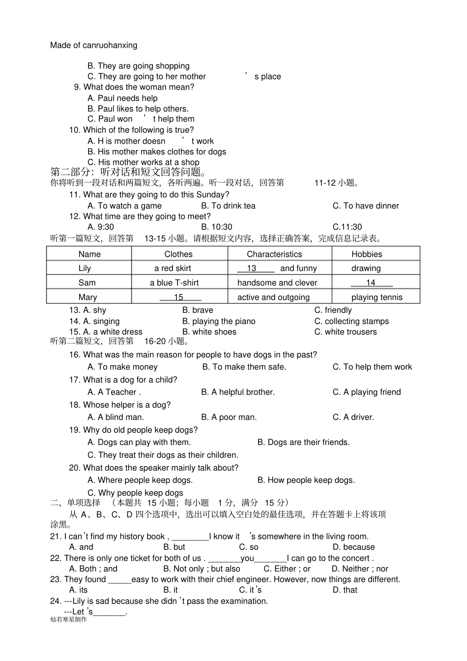 牛津译林版英语九上9AUnit2测试题_第2页