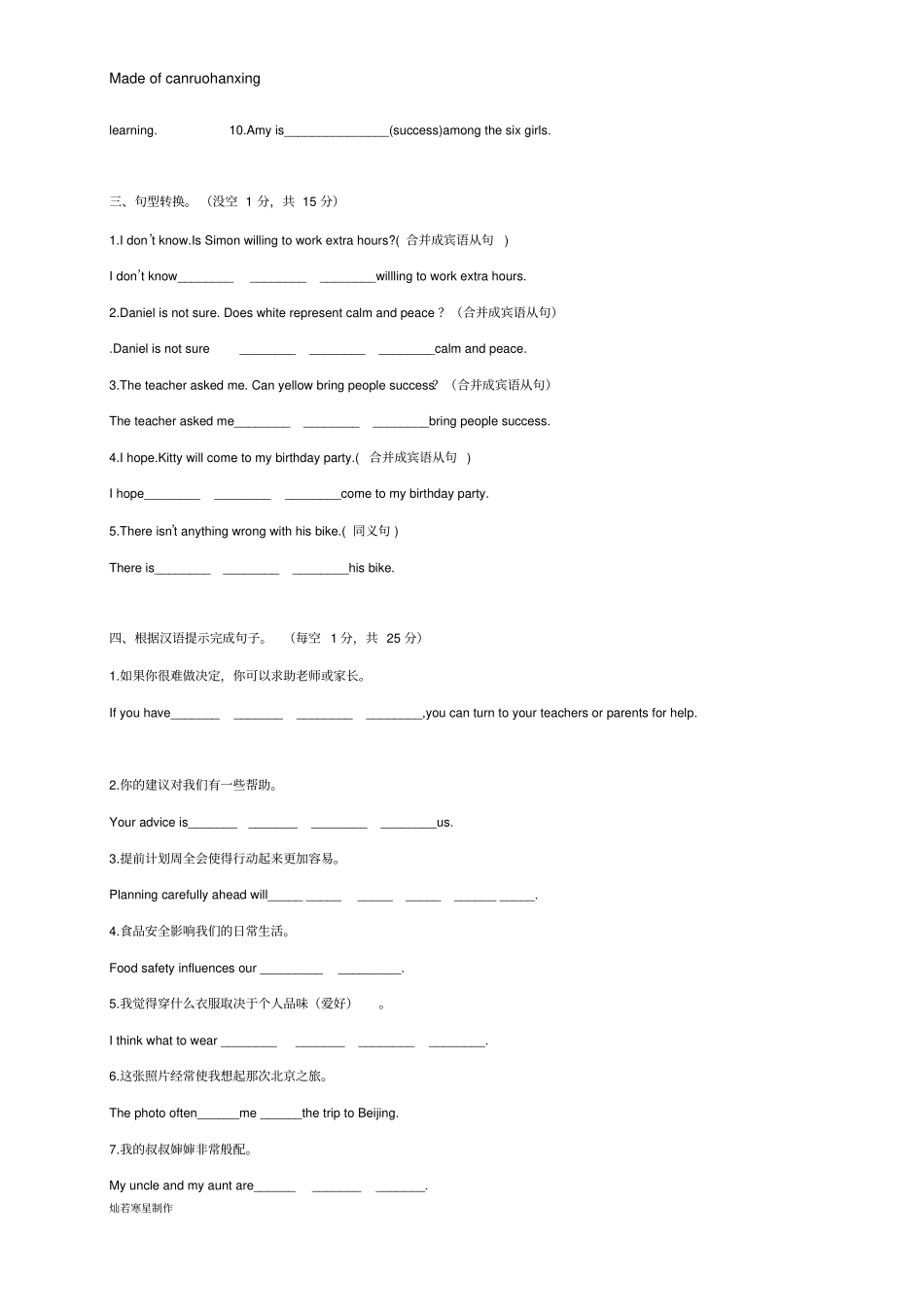 牛津译林版英语九上9AUnit2试卷_第3页