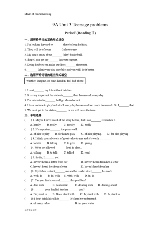 牛津译林版英语九上9aunit3period3readingⅱ
