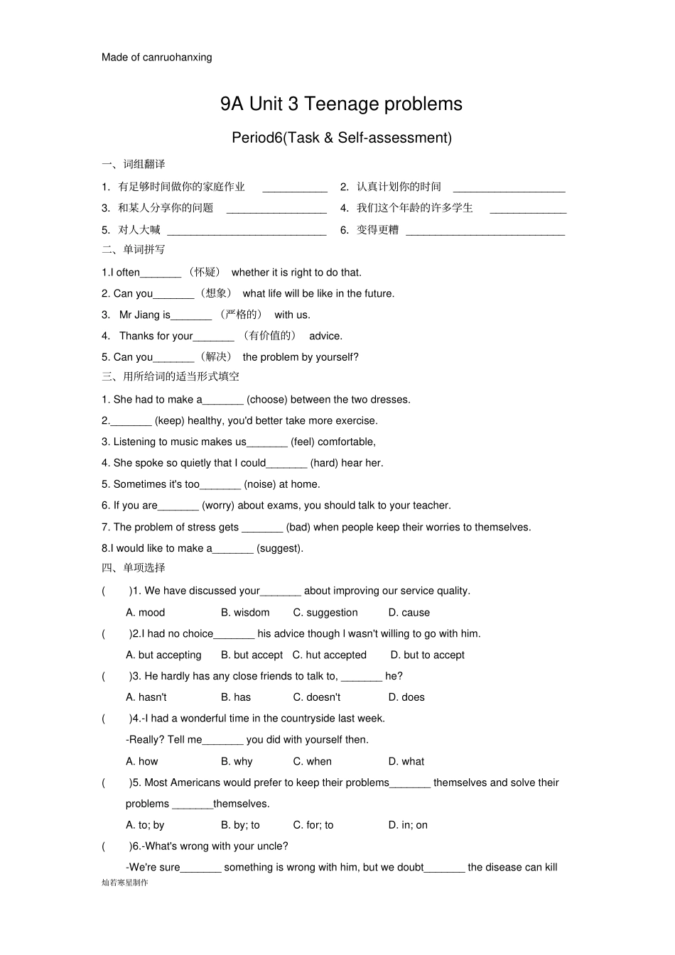 牛津译林版英语九上9aunit3period6task_第1页
