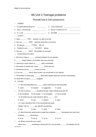 牛津译林版英语九上9aunit3period6task