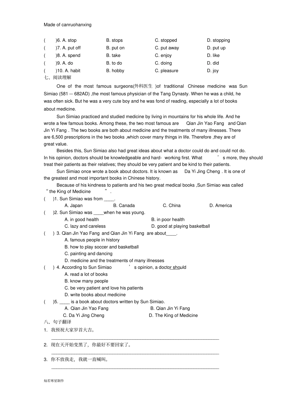 牛津译林版英语九上9AUnit4Growingup_第3页