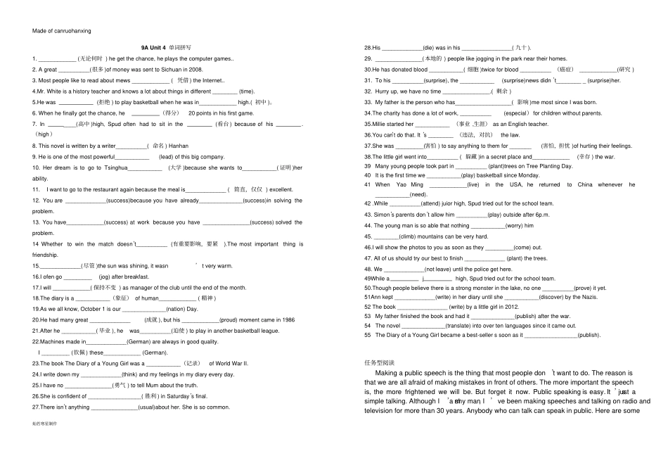 牛津译林版英语九上9AUnit4单词拼写_第1页