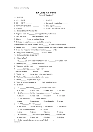 牛津译林版英语九上9AUnit5Period3ReadingⅡ