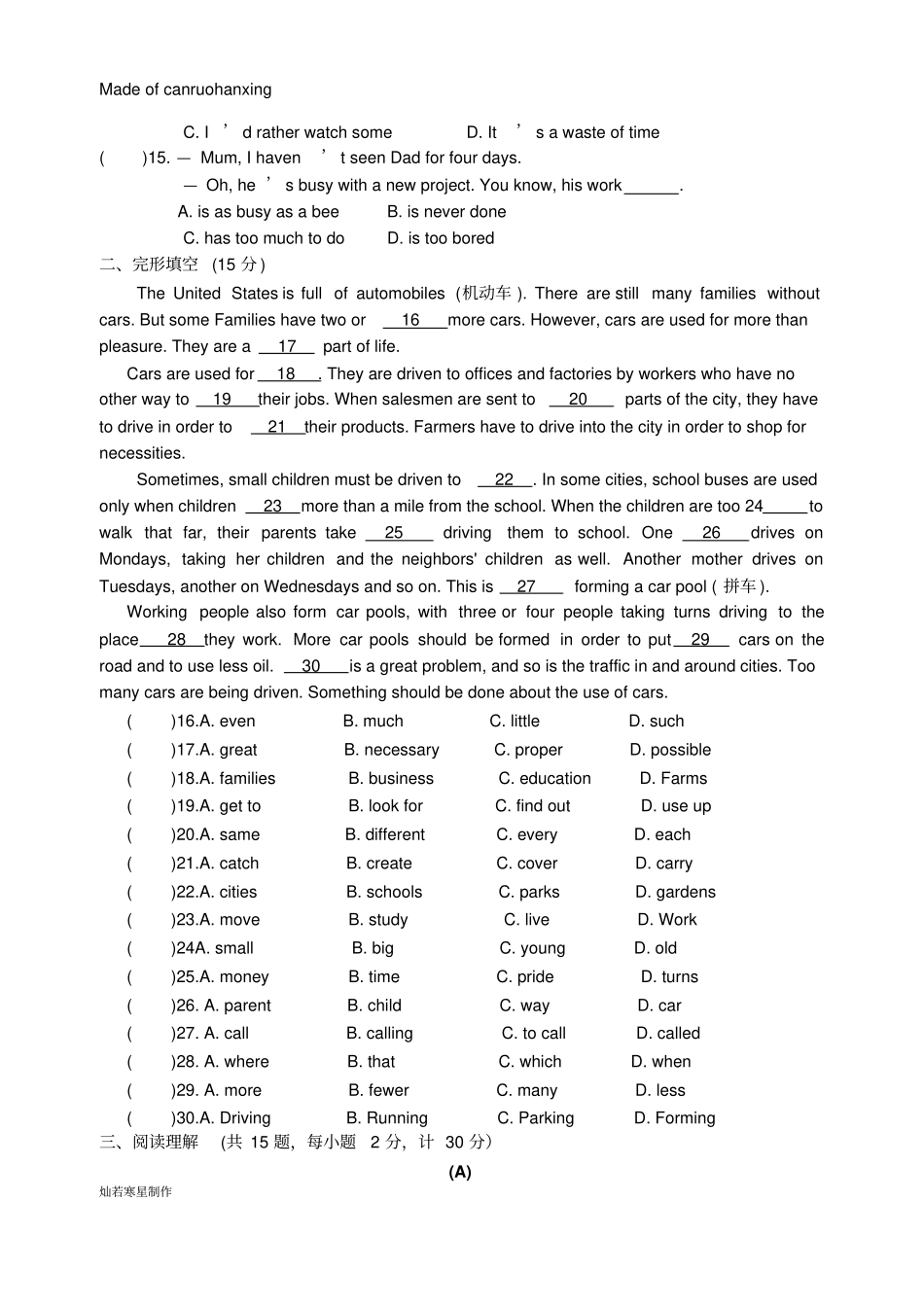 牛津译林版英语九上9AUnit6复习试卷_第2页