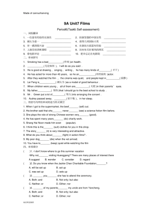 牛津译林版英语九上9AUnit7Films