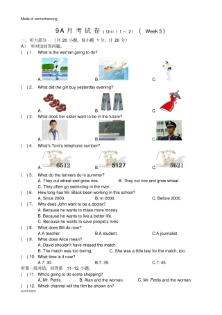 牛津译林版英语九上9A月考试卷Unit1—2Week5