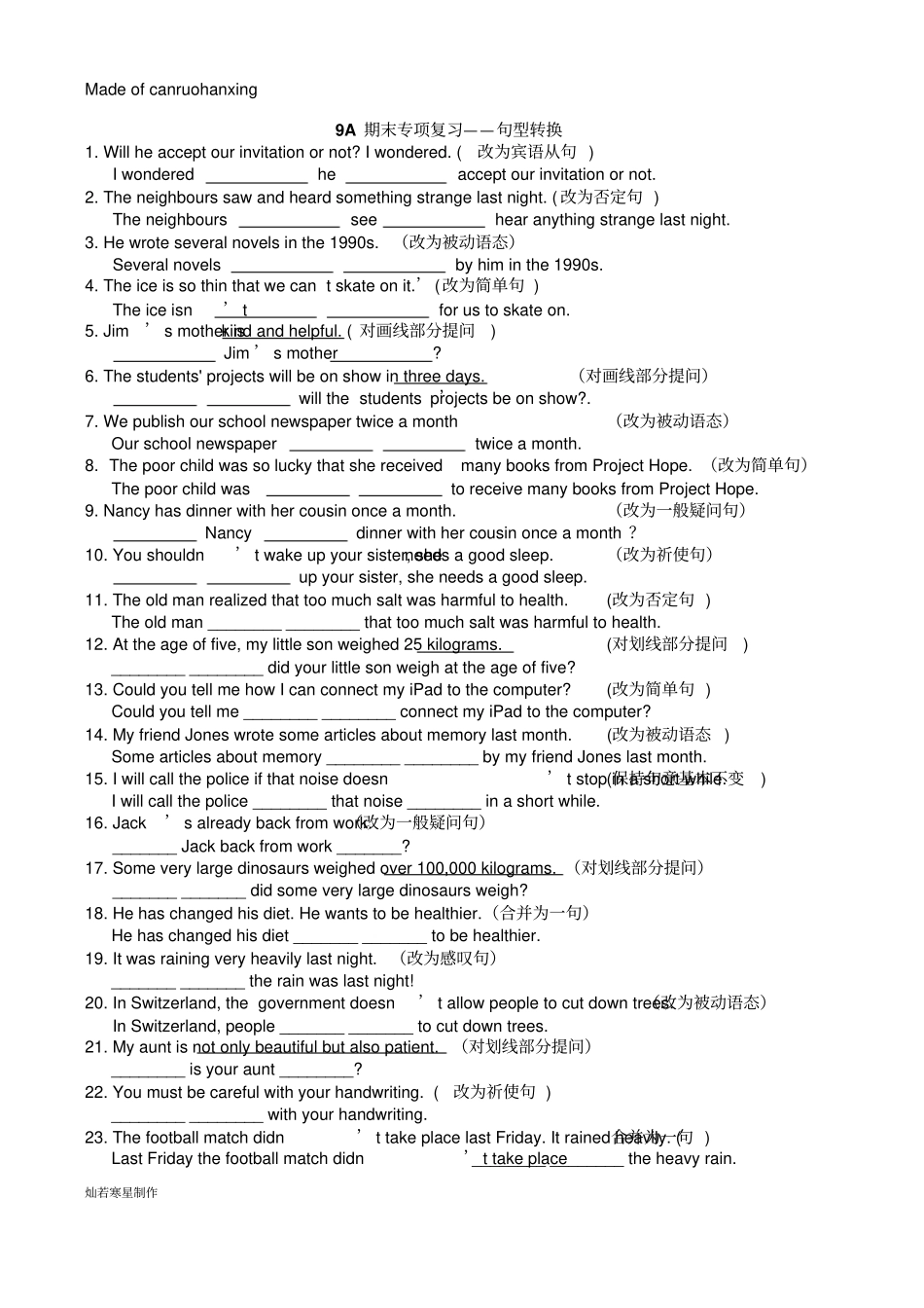 牛津译林版英语九上9A期末专项复习——句型转换_第1页