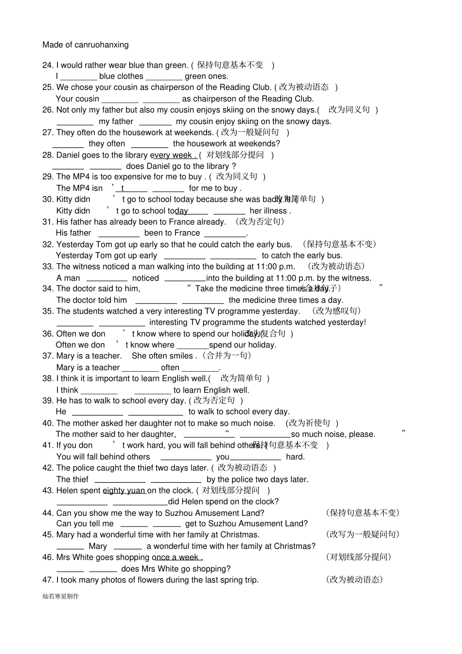 牛津译林版英语九上9A期末专项复习——句型转换_第2页