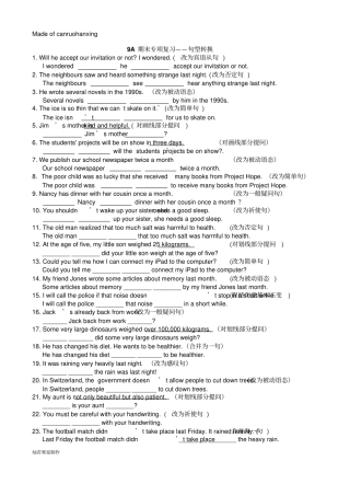 牛津译林版英语九上9A期末专项复习——句型转换