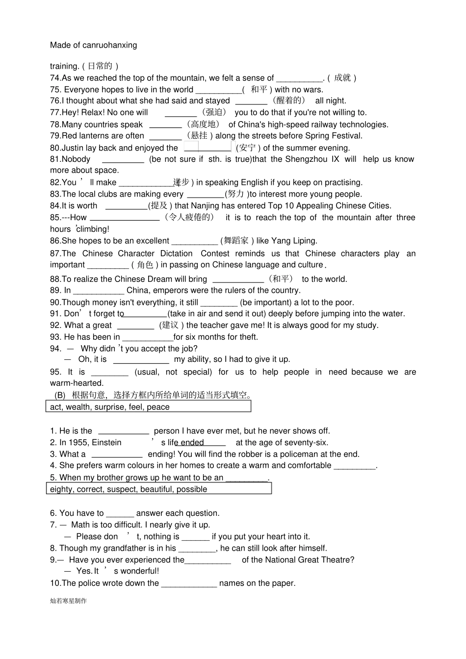 牛津译林版英语九上9A期末专项复习——词汇_第3页