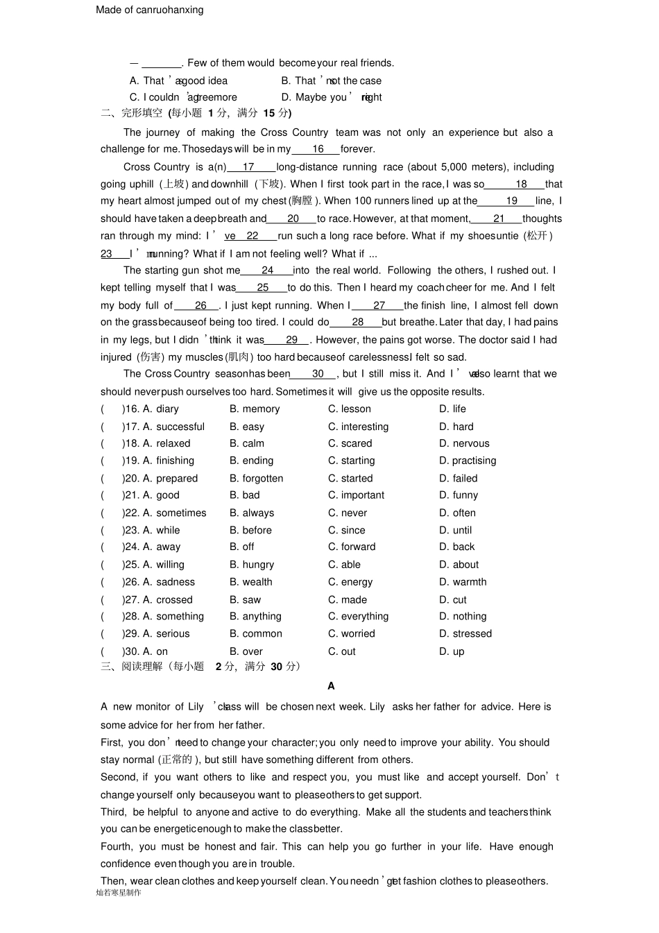 牛津译林版英语九上9a期末模拟试题2_第2页
