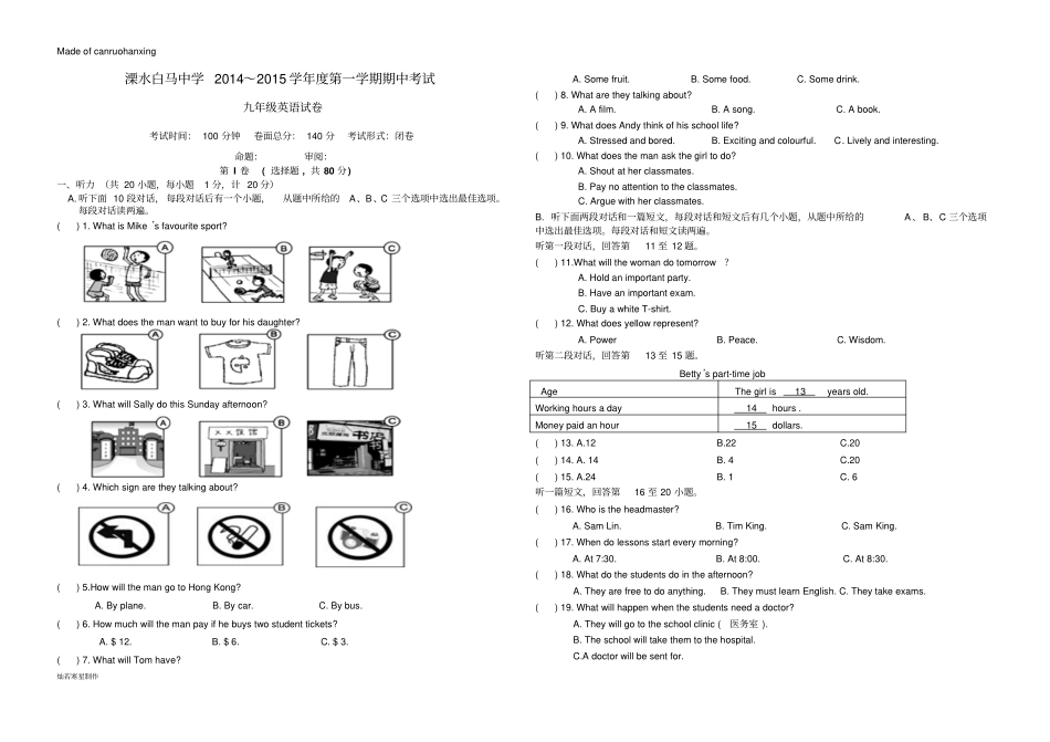 牛津译林版英语九上9a试卷-113_第1页