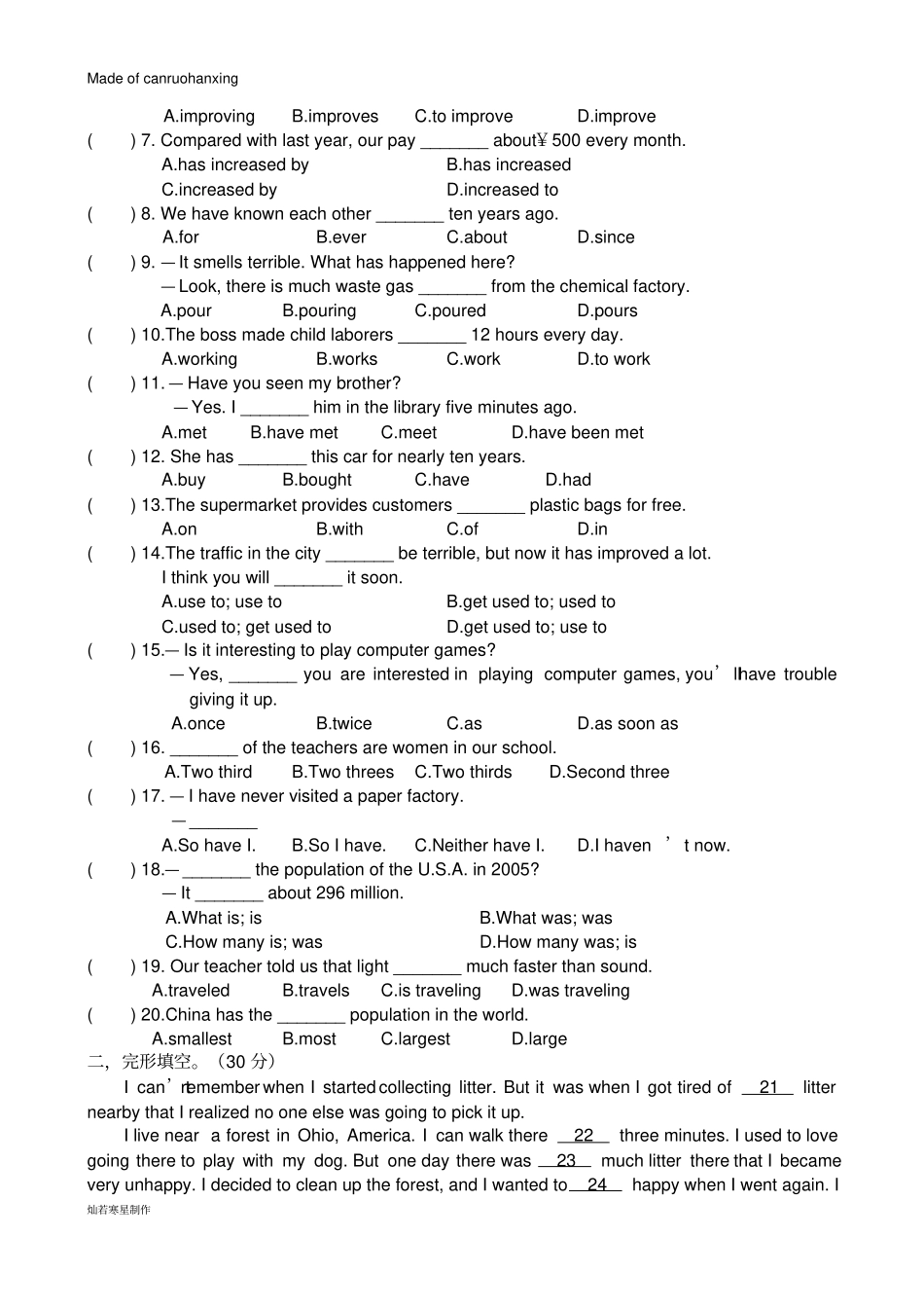 牛津译林版英语九上9月月考试题_第3页