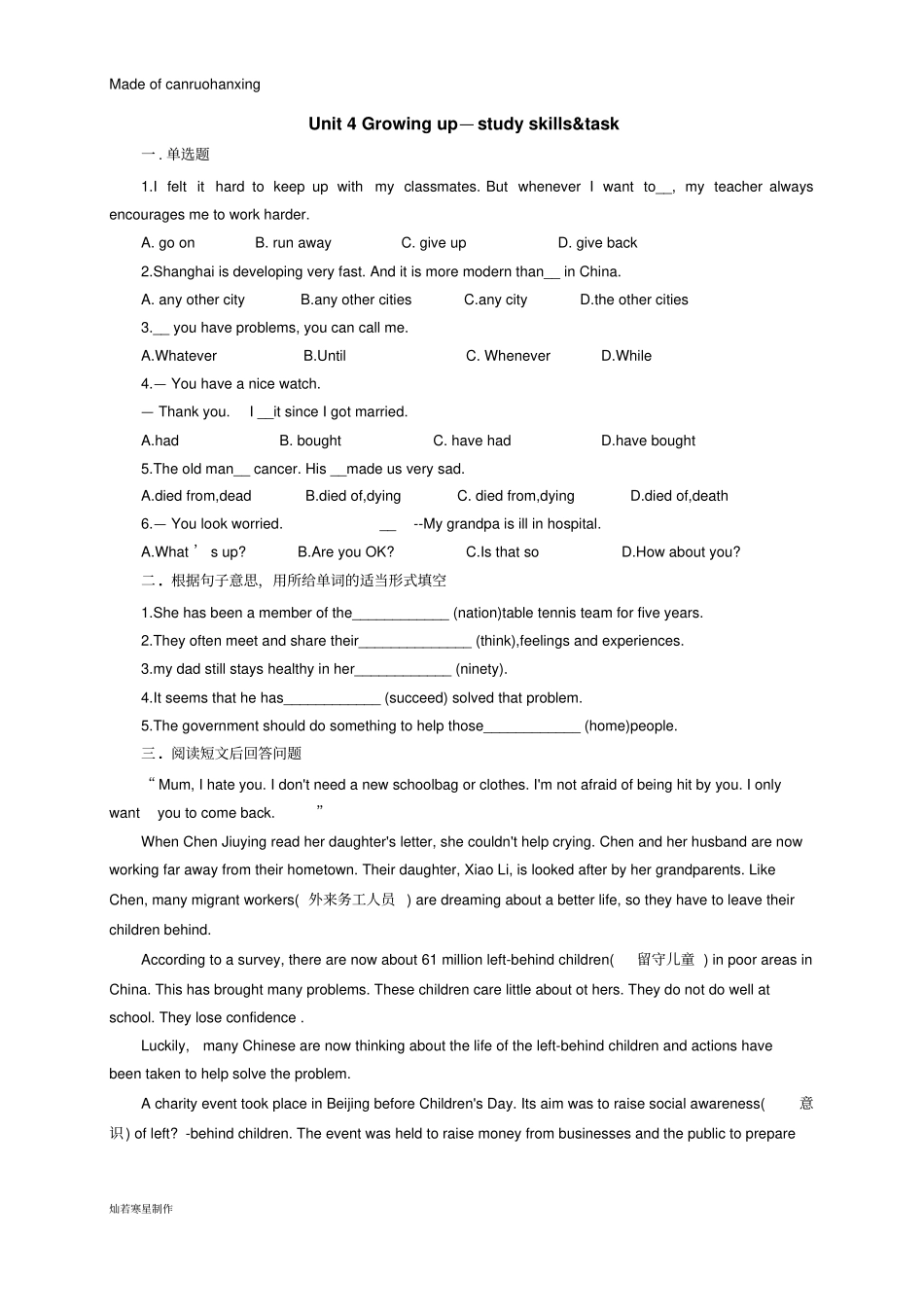 牛津译林版英语九上it4growingup—studyskills_第1页