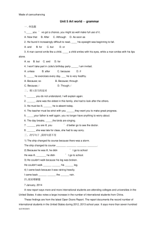 牛津译林版英语九上it5artworld—grammar同步练习