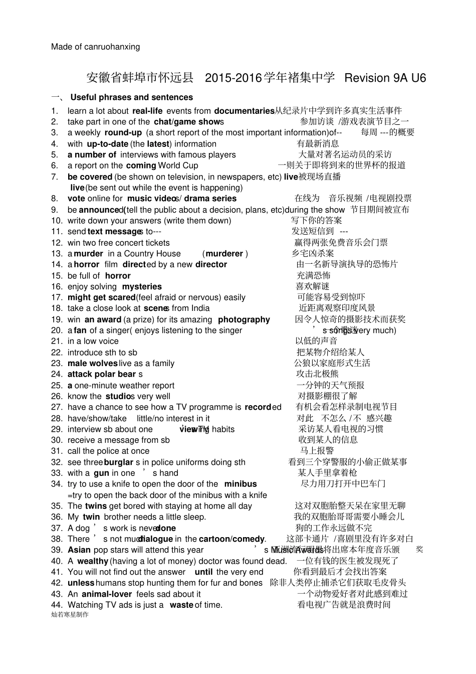 牛津译林版英语九上Revision9AU6_第1页