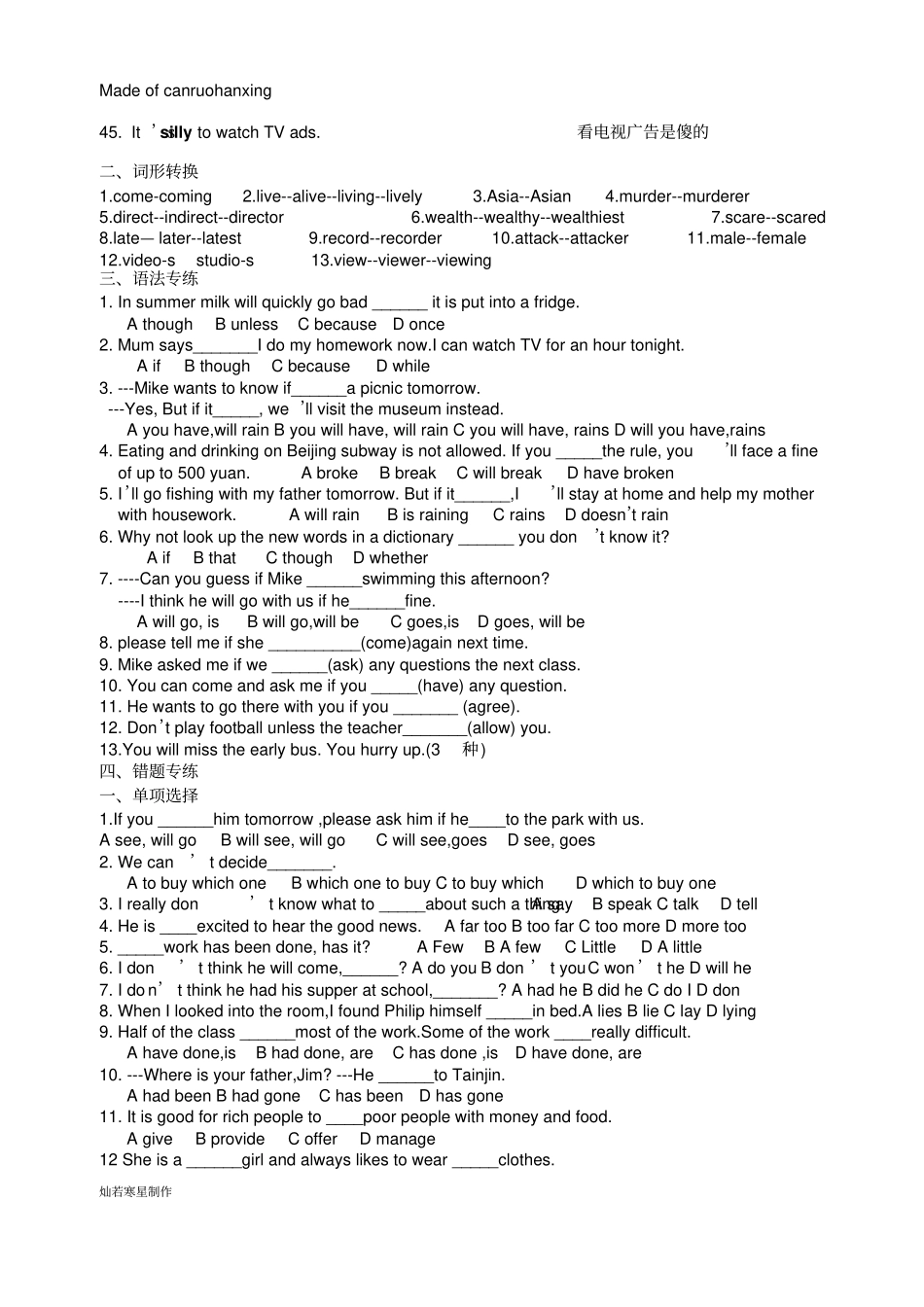 牛津译林版英语九上Revision9AU6_第2页