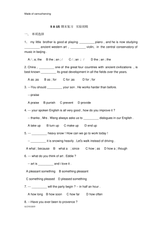 牛津译林版英语九上U5期末复习试验初级