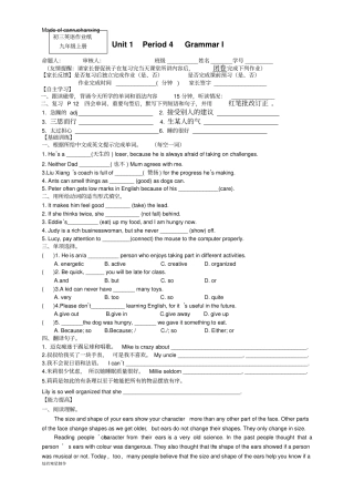 牛津译林版英语九上Unit1Grammar1学生版