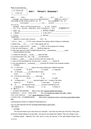 牛津译林版英语九上Unit1Grammar1教师版