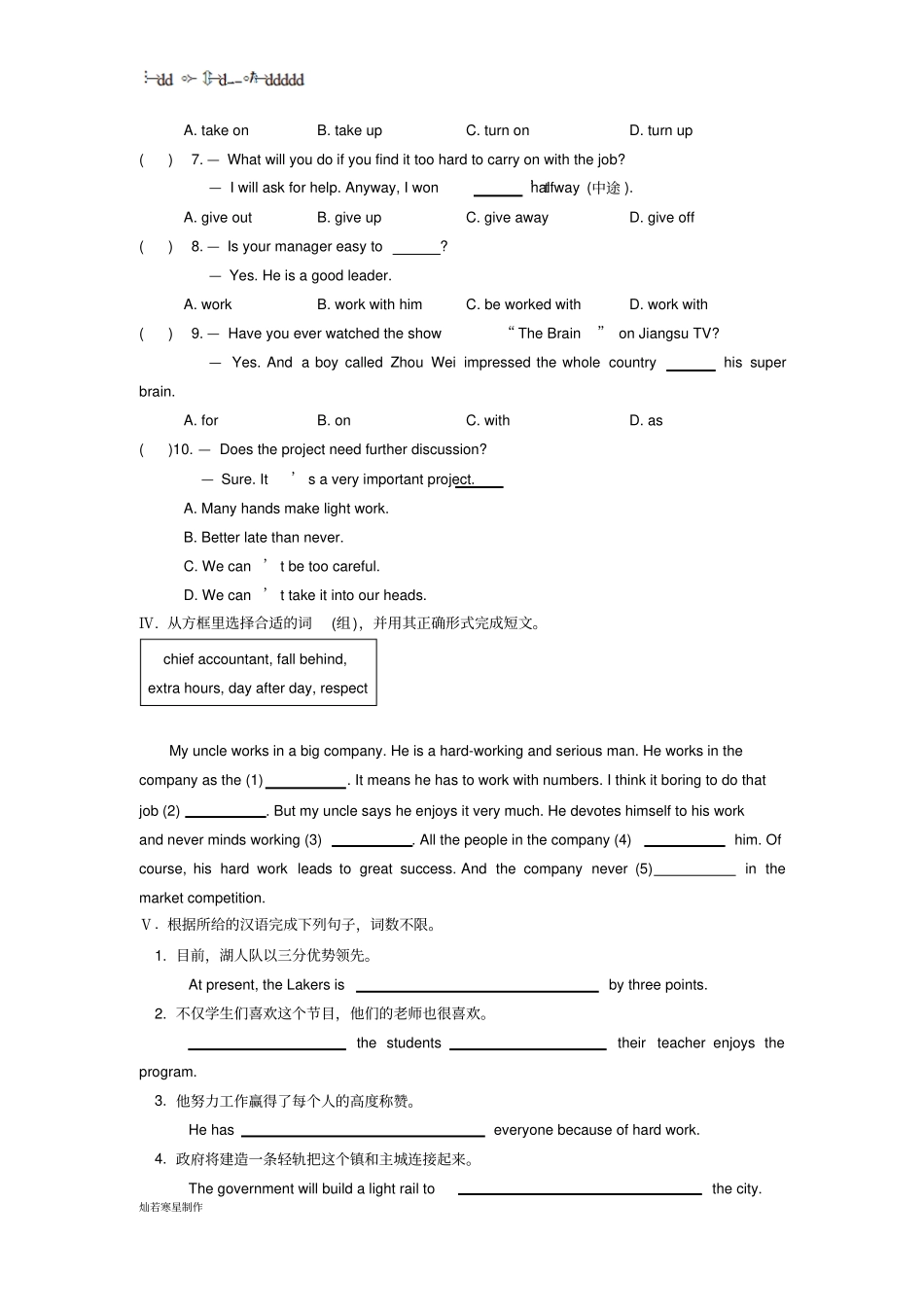牛津译林版英语九上Unit1同步练习Ⅰ_第2页