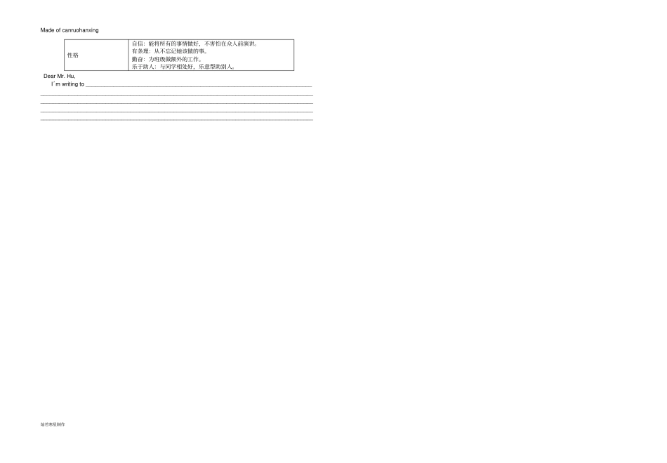 牛津译林版英语九上Unit1基础练习题学生版_第3页
