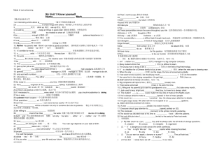牛津译林版英语九上Unit1基础练习题学生版